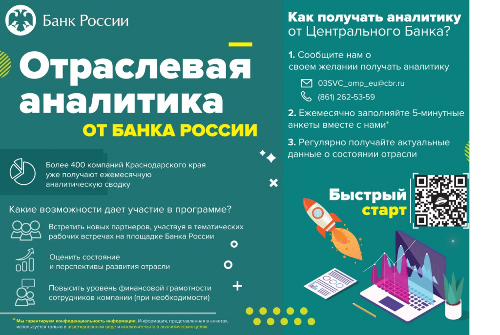 листовка зеленая.jpg